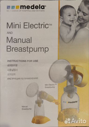 Молокоотсос medela электрический