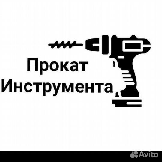 Аренда инструмента,садовой строительной техники