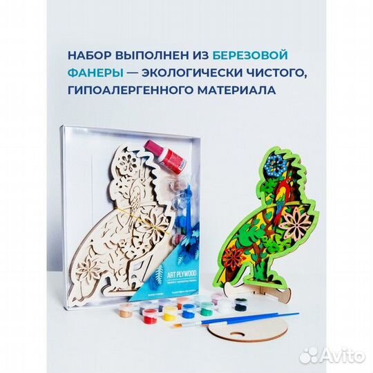 3D Раскраска 'Попугай'