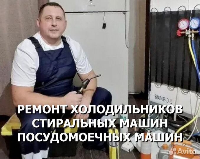 Ремонт стиральных и посудомоечных машин