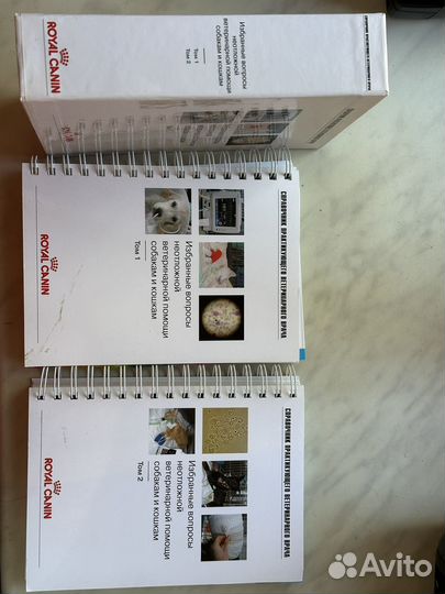 Справочник ветеринарного врача Royal Canin