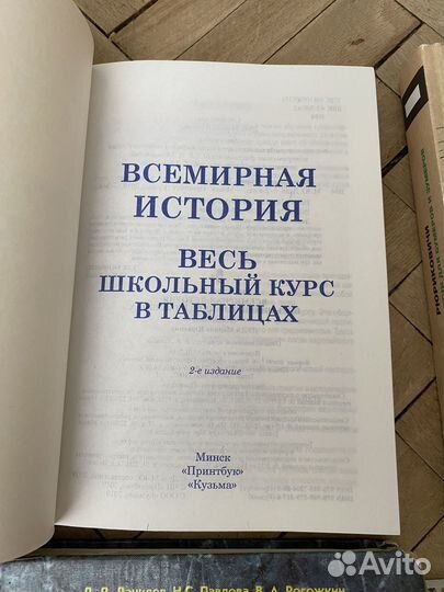 Книги по истории