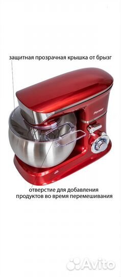 Миксер планетарный pioneer