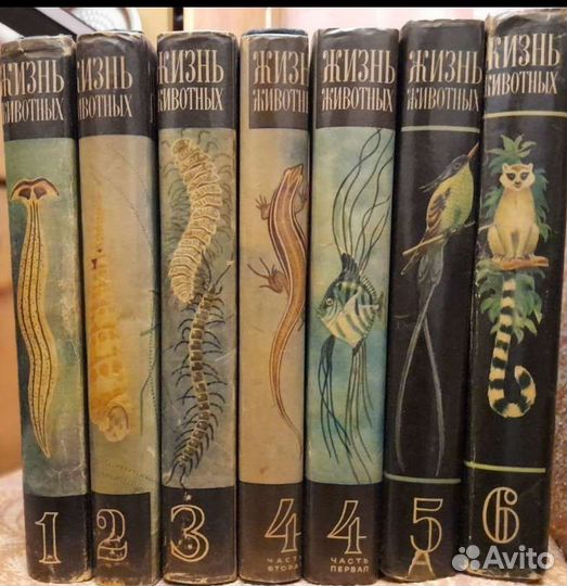 Жизнь животных, 6 томов