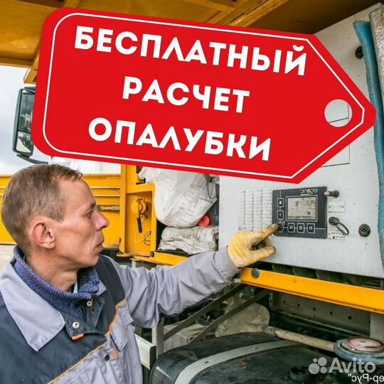 Бетон от завода