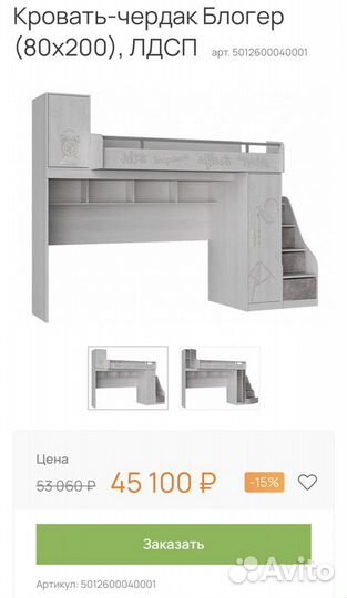 Детская мебель