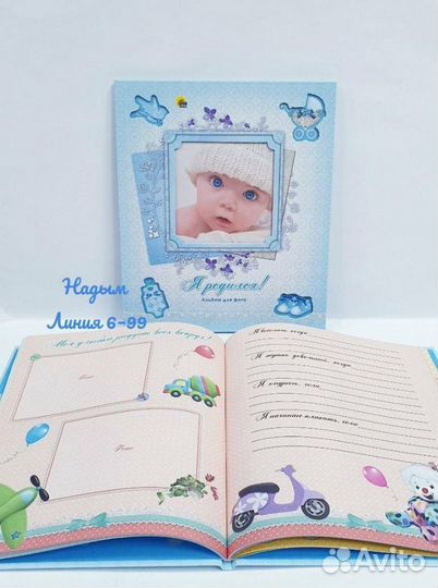 Детский фотоальбом 