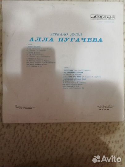 2 большие пластинки А. Пугачевой