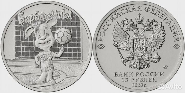 25 рублей мультипликация: Барбоскины