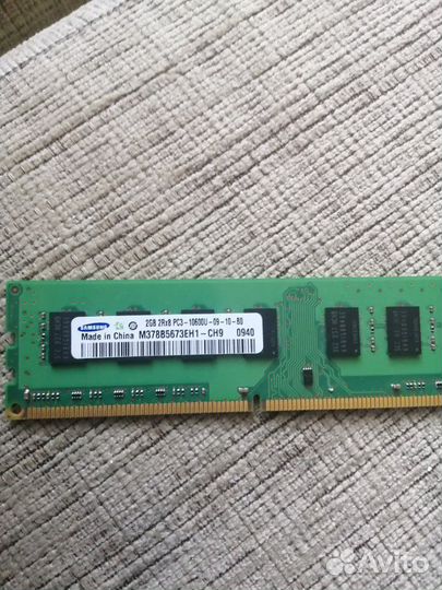 Оперативная память