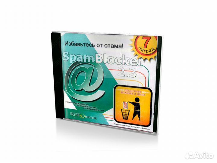 Избавьтесь от спама SpamBlocker 2.3 (PC, Jewel, ру