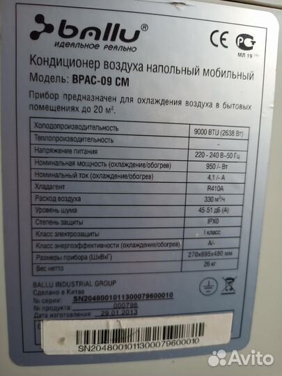 Мобильный кондиционер ballu bpac-09CM неисправный