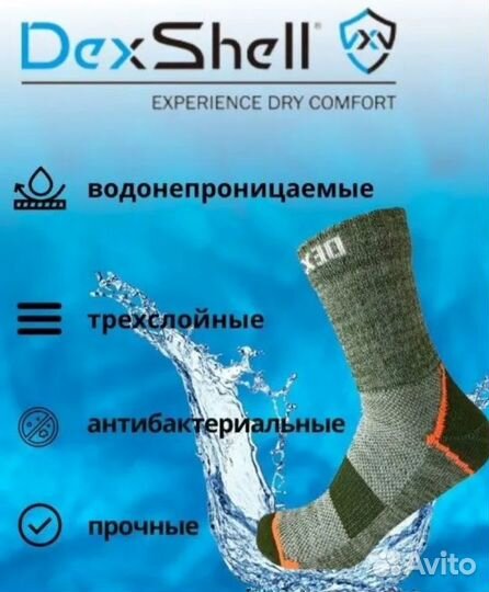 Водонепроницаемые трекинговые носки dexshell
