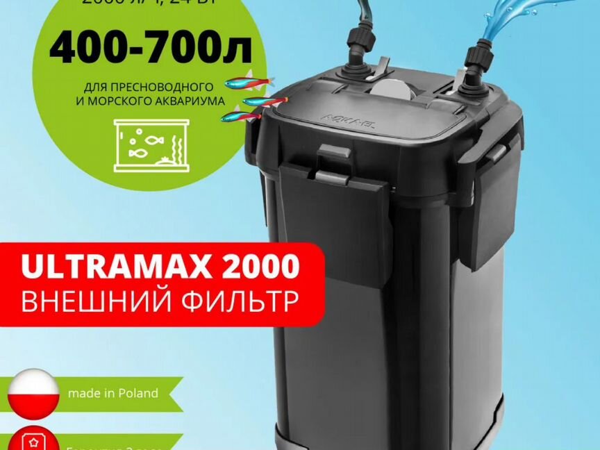 Фильтр внешний aquael ultramax 2000