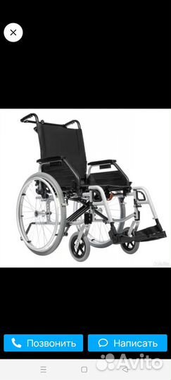 Инвалидная коляска бу