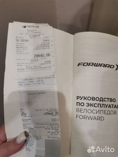 Велосипед forward apache 29 2.2 disc 17-рама