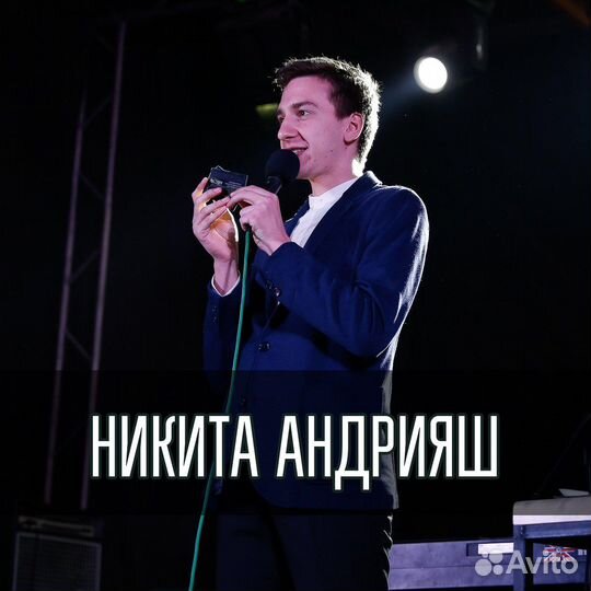 Ведущий на день рождения свадьбу открытие