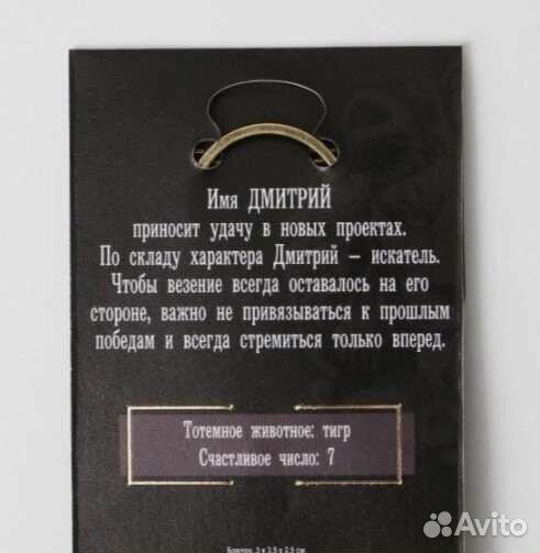 Брелок для ключей