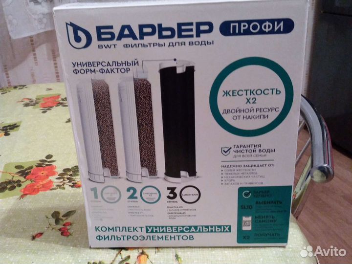 Фильтр для очистки воды Барьер