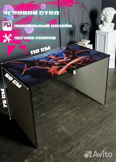 Игровой компьютерный стол