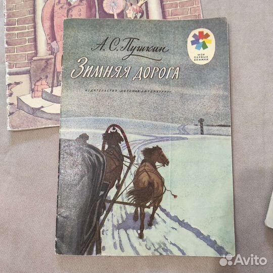 Детские книги СССР пакетом