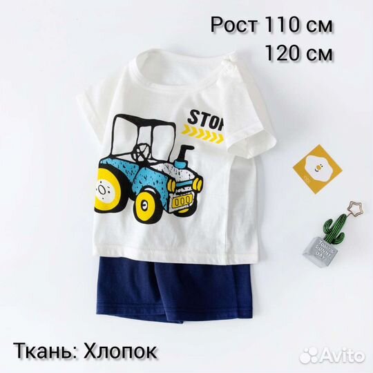 Костюм детский шорты с футболкой