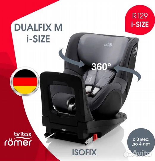Автокресло britax romer dualfix 0-4года
