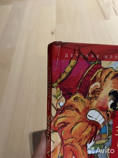 Золотой ключик с рисунками Владимирского