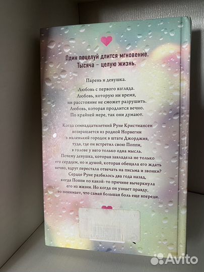 Тилли коул тысяча поцелуев