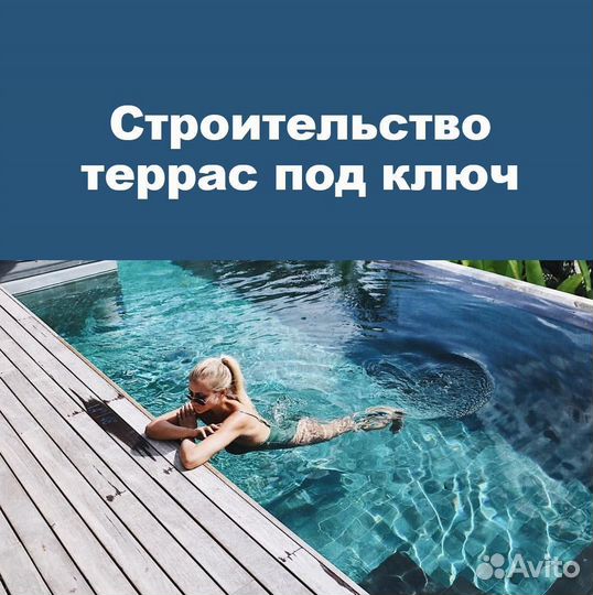 Террасная доска. Террасы под заказ