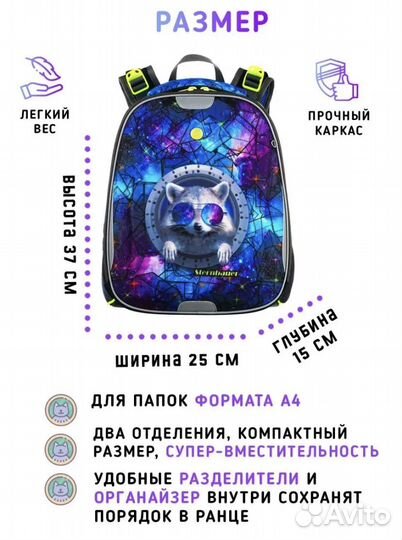 Рюкзак школьный