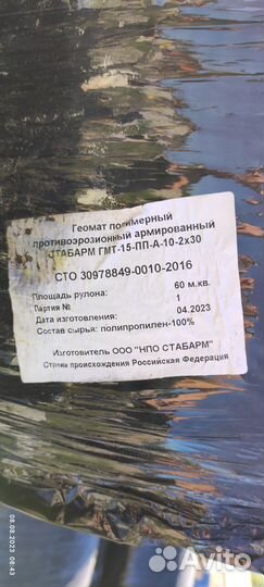 Геомат гмт-15