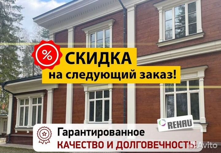 Окна за 7 дней