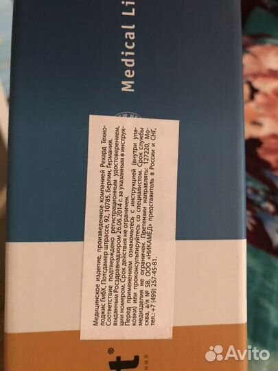 Бандаж для беременных