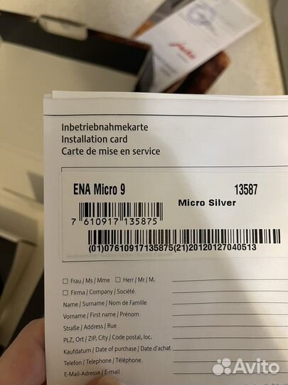 Кофемашина Jura ENA Micro 9