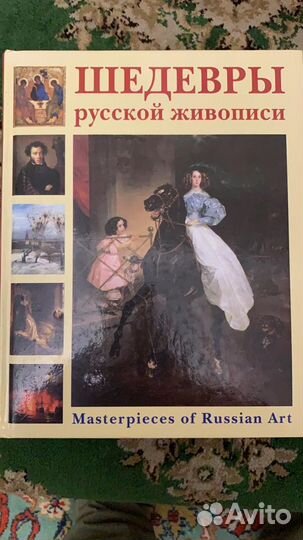 Бидструп Мир глазами художника