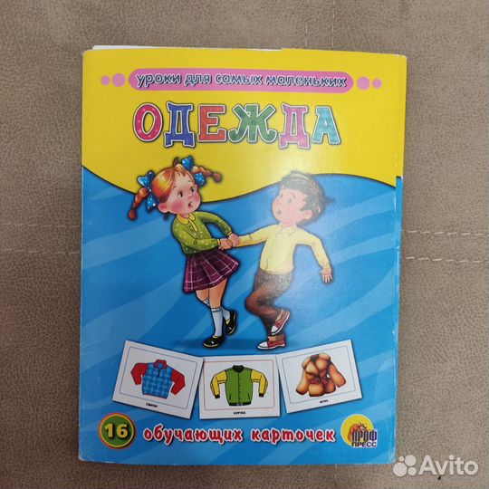 Обучающие карточки для малышей