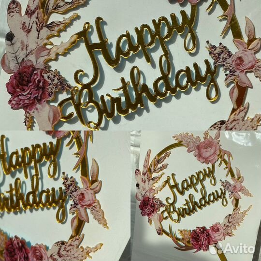 Топпер для торта