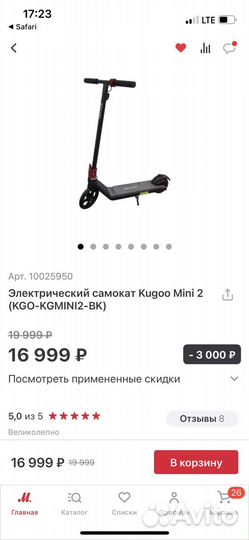 Электросамокат kugoo mini 2