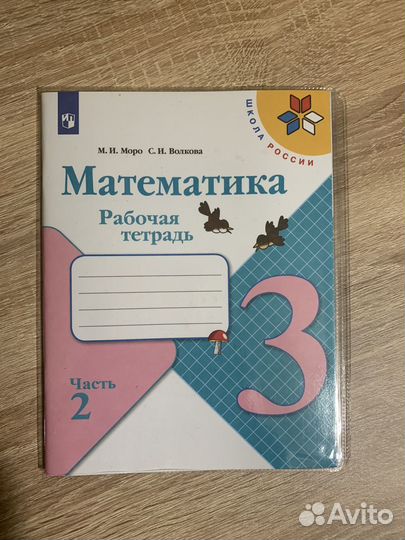 Учебник математики, 4 класс