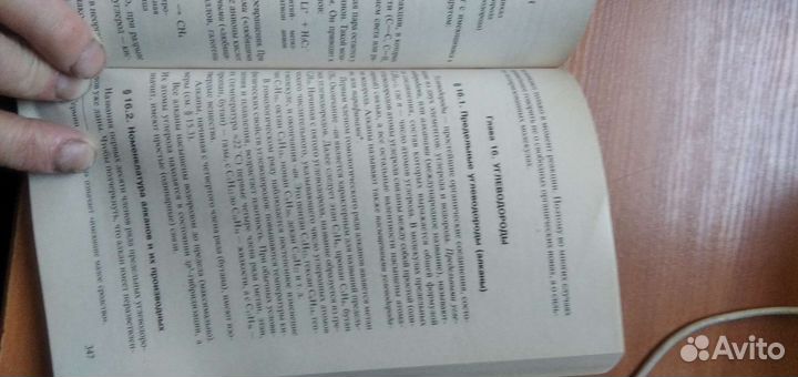 Пособие по химии для поступающих в вузы