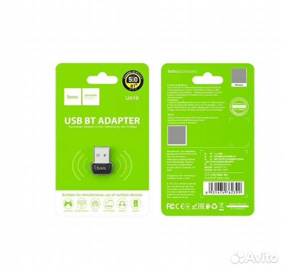 Hoco UA18, адаптер USB на BT v5.0/ Блютуз адаптер