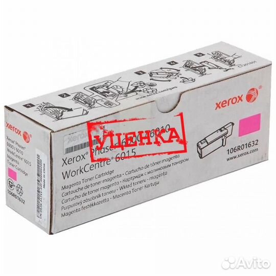 Уцен. Xerox 106R01632