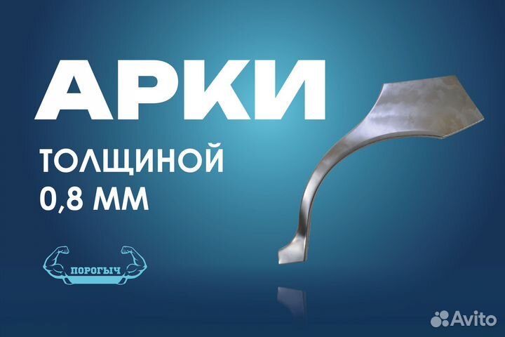 Правая Mazda 626 4 GE арка