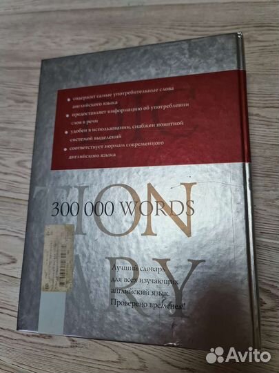 Англо русский словарь мюллер