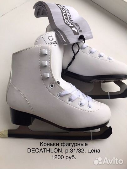 Коньки фигурные