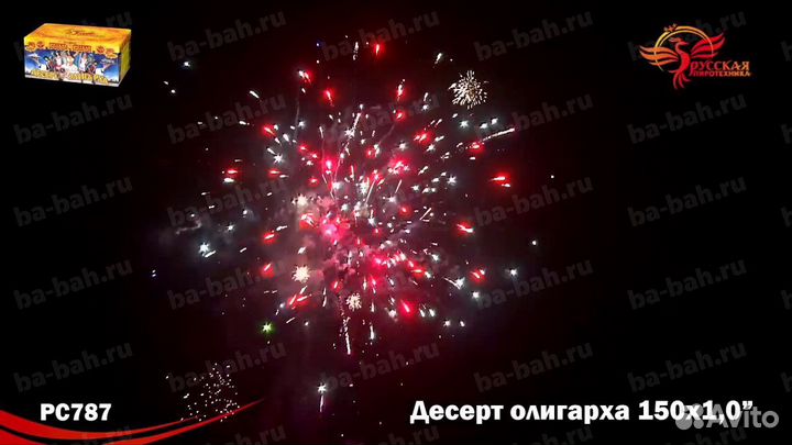 Салют фейерверк 150 зарядов