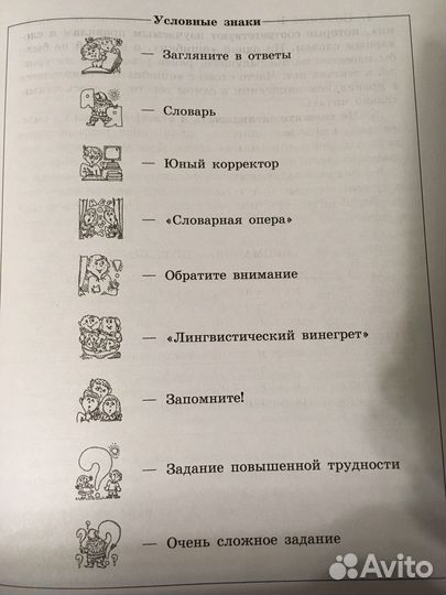 Учебное пособие по русскому языку