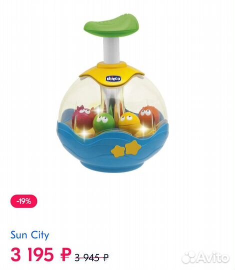 Игрушка детская юла Chicco