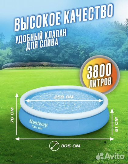 Надувной бассейн bestway